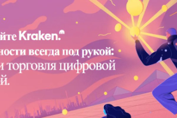 Кракен настоящее зеркало
