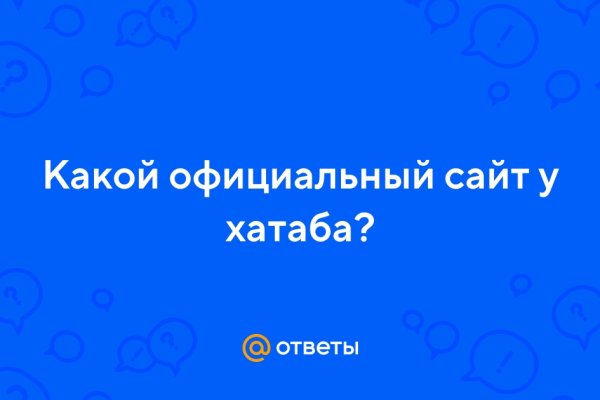 Что вместо гидры