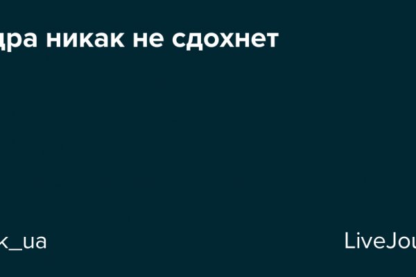 Кракен наркомаркет