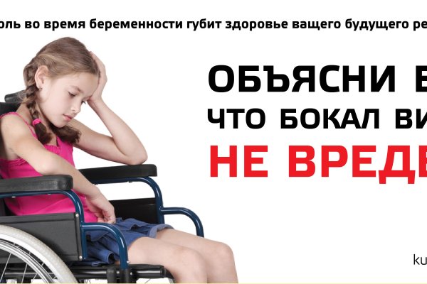 Как восстановить пароль кракен