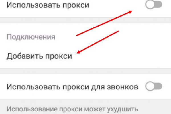 Kraken для тор