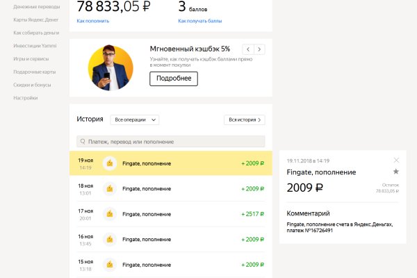 Кракен найдется все