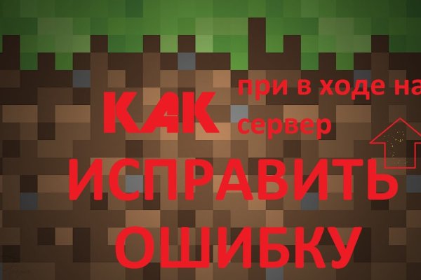 Даркнет зеркало