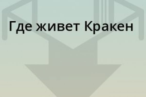 Что такое даркнет кракен