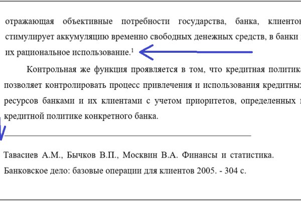 Кракен упал