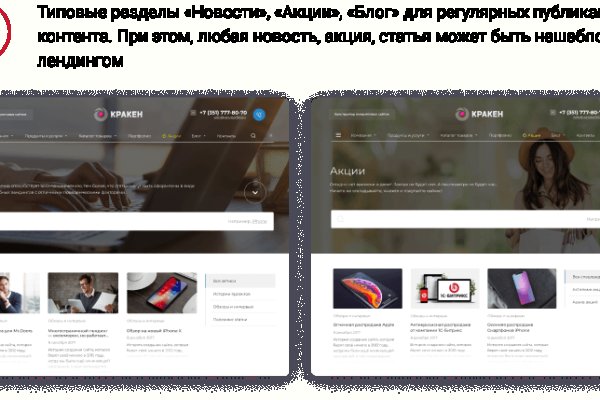 Сайт кракен официальный ссылка onion